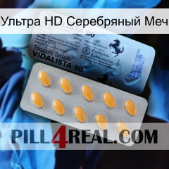 Ультра HD Серебряный Меч 44